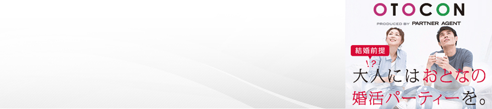 �I�g�R���y�l�C�̍����p�[�e�B�[��r�\����z-OTOCON-